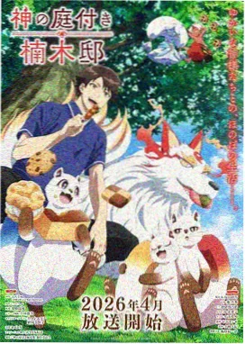 天堂影院在线 动漫新作